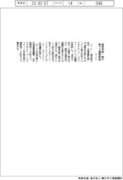 ジーシー、経営判断・執行担う2機関新設