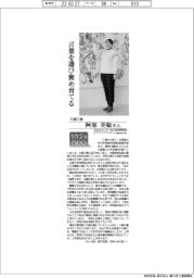 リケジョneo(219)大建工業・阿部美聡さん