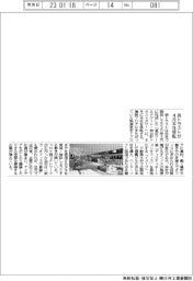 森トラストが4月本社移転