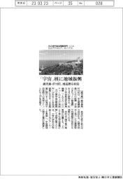 鹿児島・肝付町、「宇宙」核に地域振興 推進課を新設