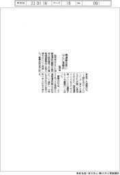 情通審会長にNEC遠藤氏