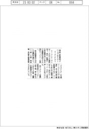 エー・アンド・デイ、食品・医薬向けウェブセミナー