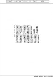 新関西製鉄、4月契約の平鋼・角鋼など全品種で3千円上げ