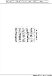 太陽HD、台湾に子会社開設