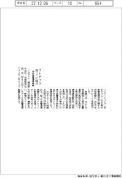 フルデプス、NTTに協力 海中音響通信実験