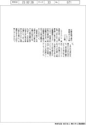 災害支援への寄付経験あり5割 トラストバンク調べ