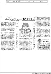 1on1 働き方相談(47)マニュアル作り 注意点は?