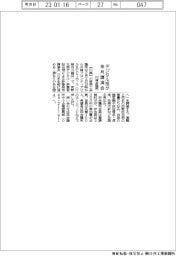 デジタル相が来月講演会 川崎会議所