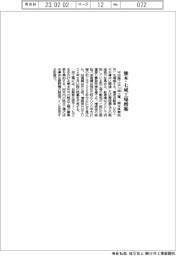 平田機工、熊本・七城工場を増築