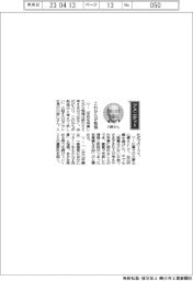 経営ひと言/クラレ・川原仁社長「これからが勉強」