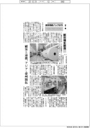 液体用紙パックは今 「環境」と「世界」で本領発揮へ/(5) 新市場を創造