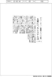 J-win、ダイバーシティー企業賞アドバンス部門 大賞にベルシステム24