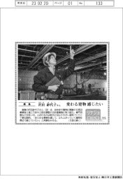 リケジョneo(215)鹿島・沢田紗代子(さわだ・さよこ)さん