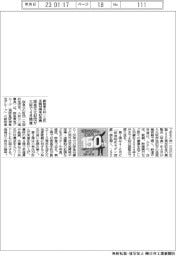阪急文化財団、創始者小林一三氏生誕150周年記念展覧会を大阪で4月開催