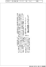 トゥルーデータ、LINEで小売り向け販促支援 来月から