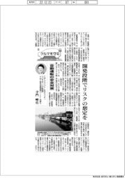クルマを守る⑧/自動運転の安全対策 開発段階でリスクの想定を