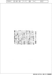 アクティオ、LINEアカウント開設