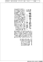 リコーリース、社員持ち株会の奨励金4倍20%に 加入を後押し
