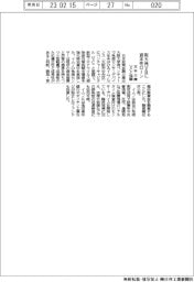 日本公庫、阪大発VBに資本性ローン VCと協調