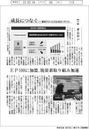 成長につなぐ-事例17ゴールズ&169ターゲット(127)オムロン