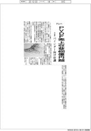 クレハ、PVDF売上収益400億円超 今年度 バインダー向け好調