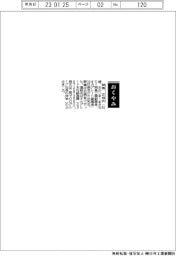 【おくやみ】岡島正成氏(岡島工業、オカグレート創業者)