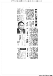 インタビュー/信託協会会長(みずほ信託銀行社長)・梅田圭氏 機能生かし経済成長に貢献