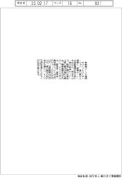 オリコ、教育ローンで提携