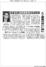 トヨタ、成長戦略新ステージ EV事業収益化に挑む