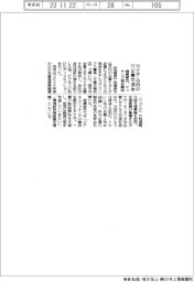 相模原市、カナダ・市内の企業交流会