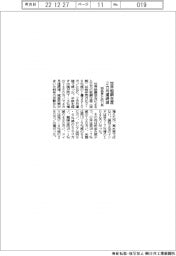 世界鉄鋼協会まとめ、11月世界粗鋼生産2カ月連続で減