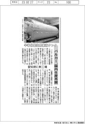 バルカー、半導体製造用薬液タンクの国内生産再開 愛知県に新工場