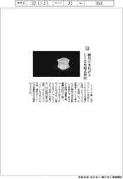 エーモン工業/暖色の光広がるUSB充電式照明