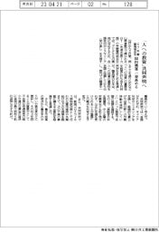 「人への投資」共同声明へ 国内機運一層高める G7労働雇用相会合