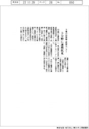 千葉県信保協・千葉県産振センターと3分野に連携拡充