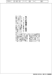 ダイキン、英行政機構と脱炭素で協業 省エネ暖房導入など