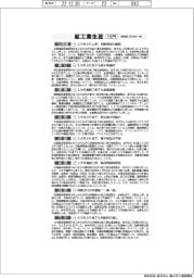 10月鉱工業生産 8地域