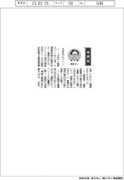 経営ひと言/エンシュウ・勝倉宏和会長「次世代にバトン」