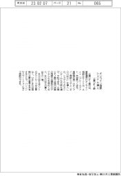 三菱UFJ銀、オンライン商談システム導入