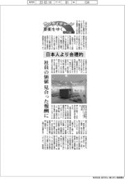 サプライチェーン要衝をゆく 台湾編(3)日本人より合理的