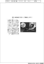タンガロイ/形状変更で切りくず排出しやすく