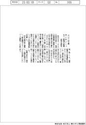 デジデン甲子園 あいおいニッセイ、総理大臣賞 政府が表彰式