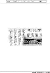 EVモーターズ・ジャパン、那覇バスにEVバス納車