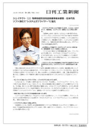 ジェイテクト(2)取締役経営役員自動車事業本部長・松本巧氏 ソフト強化で“システムサプライヤー”に進化