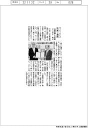 神港精機、立命館守山中学・高校とサイエンス教育で連携