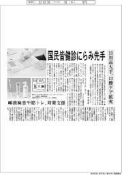ニュース拡大鏡/日用品大手、口腔ケア拡充 国民皆健診にらみ先手