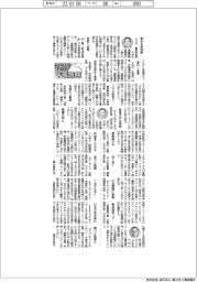 2023TOP年頭語録/アマダほか
