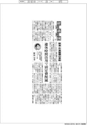 経済透視図(77)飲食・外食産業の革新