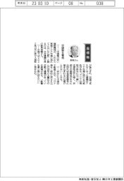 経営ひと言/住友建機・数見保暢社長「中国製を警戒」