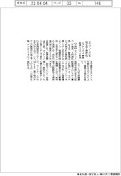 オプテックス、エクノス完全子会社化 車両誘導システム拡充